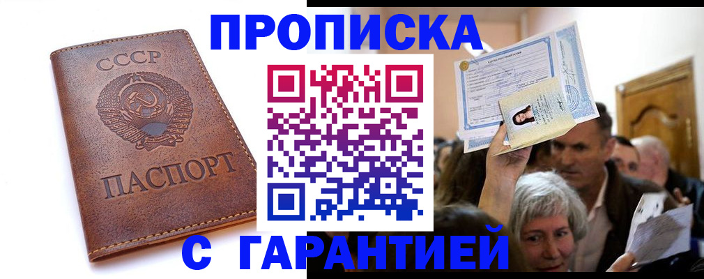 временная регистрация в квартире в Новокуйбышевске