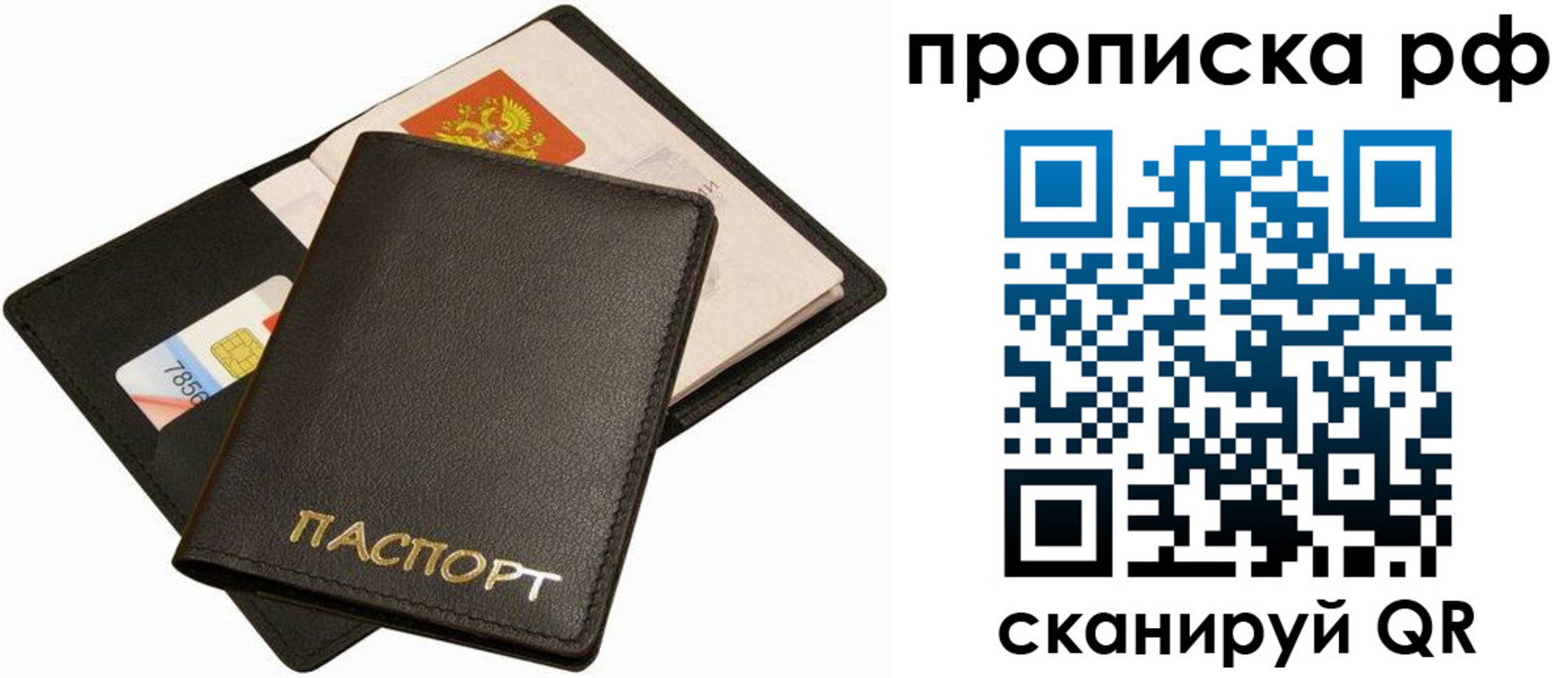 временная регистрация надежно в Новокуйбышевске