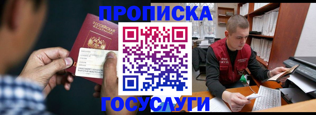 миграционный учет в Новокуйбышевске