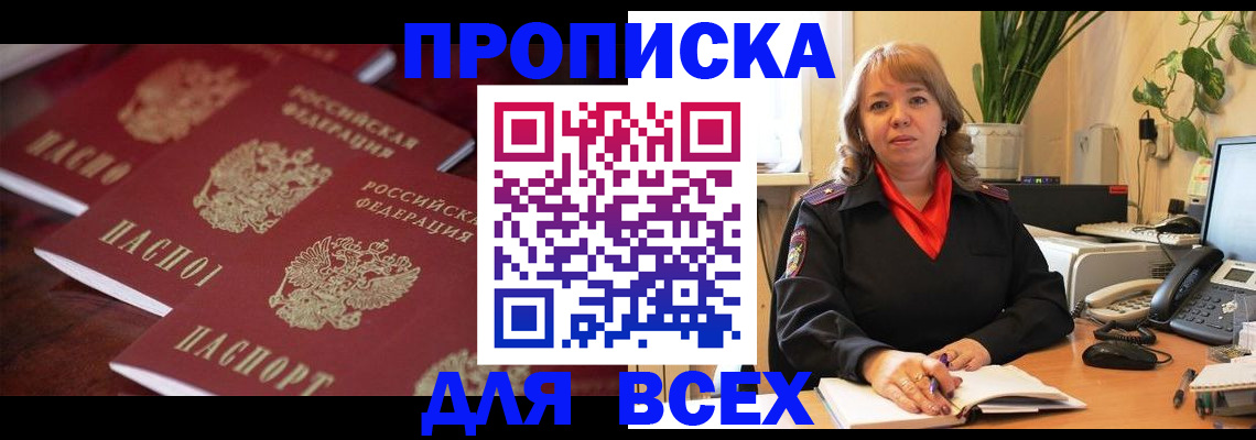 прописка иностранных граждан в Новокуйбышевске