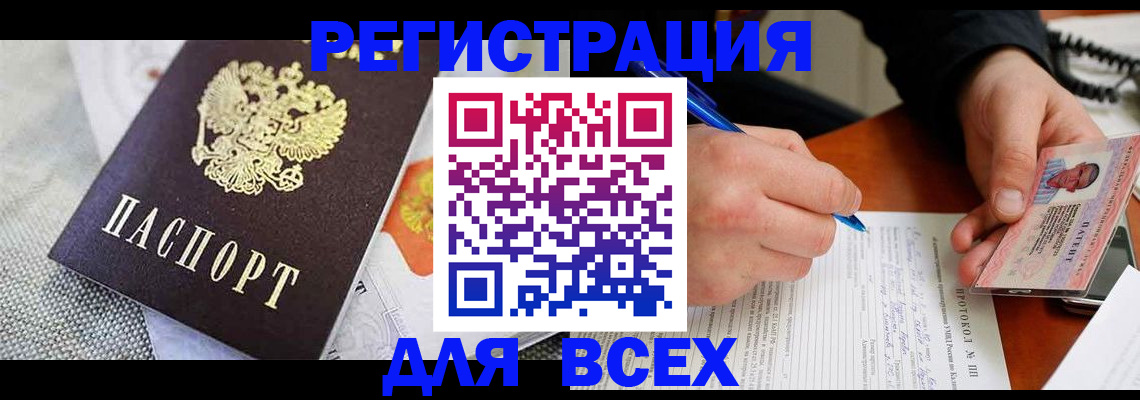 прописка законно в Новокуйбышевске