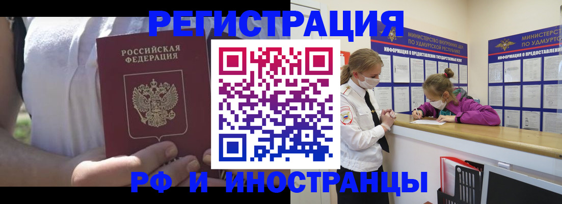 прописка для военкомата в Новокуйбышевске