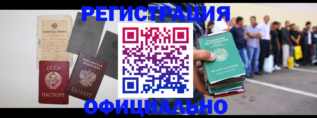 временная регистрация госуслуги в Новокуйбышевске
