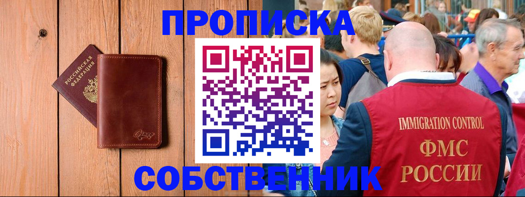 временная регистрация госуслуги в Новокуйбышевске