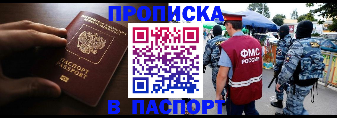 пропишу в квартире в Новокуйбышевске